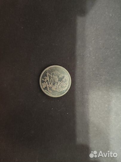 Юбилейные монеты 1 рубль