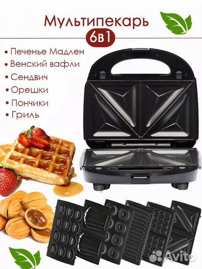 Мультипекарь 6 в 1