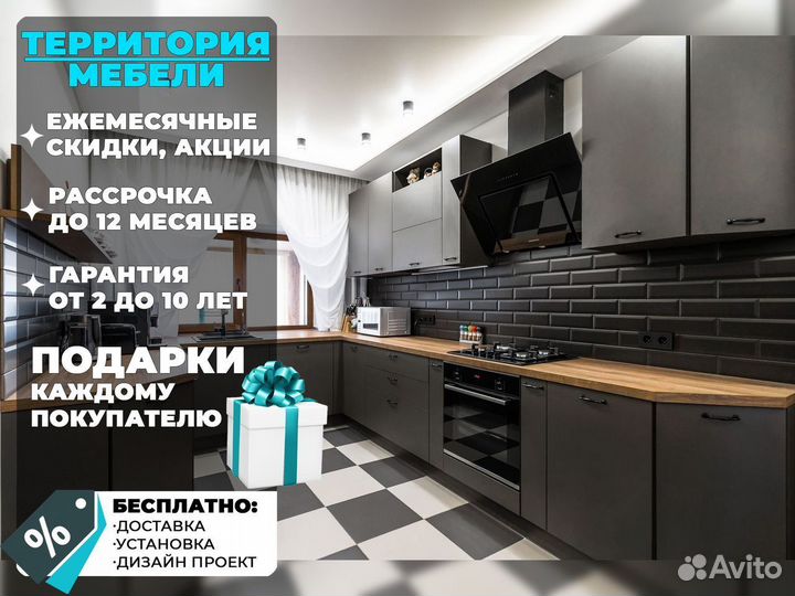Кухня Кухонный гарнитур