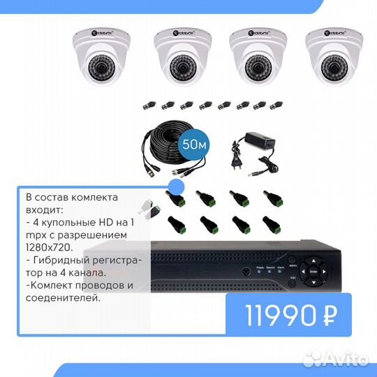 HD комплект видеонаблюдения на 4 видеокамеры