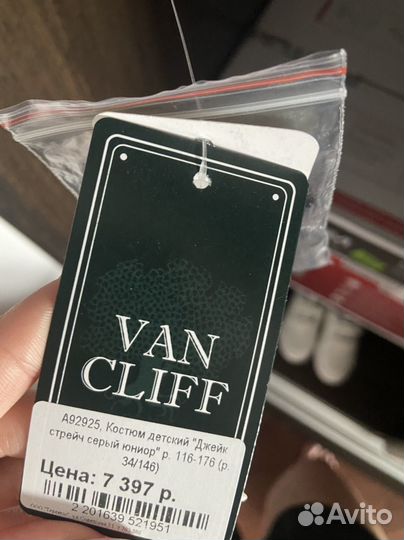 Школьная форма для мальчика 128 134