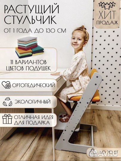 Детский стул Фоксик