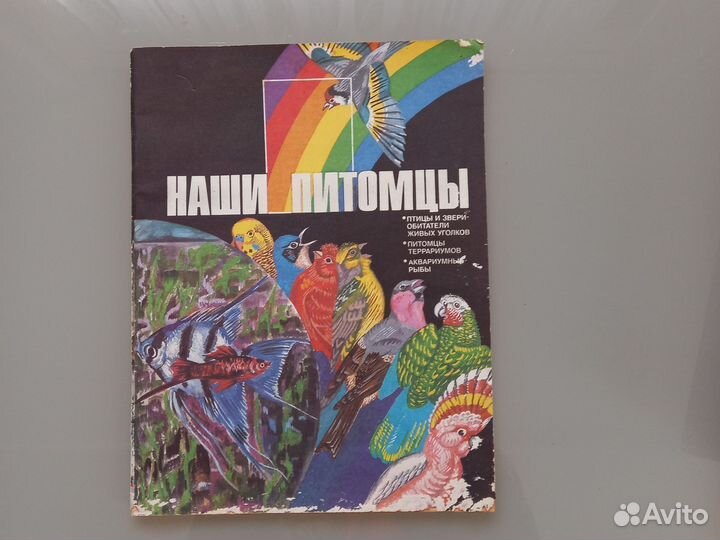 Книги о животных для детей