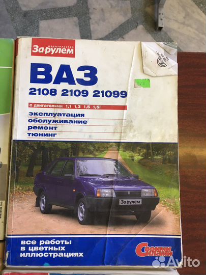 Книжка по ремонту и обслуживанию