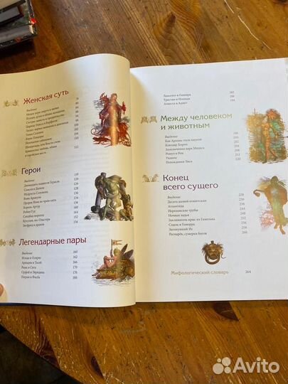 Величайшие истории на все времена легенды и мифы