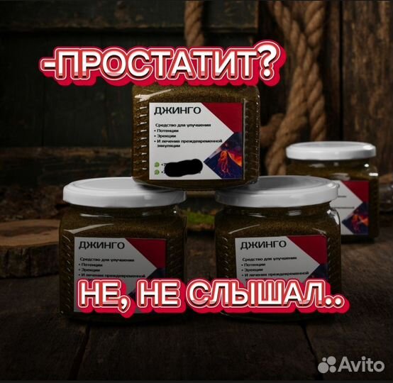 Джинго