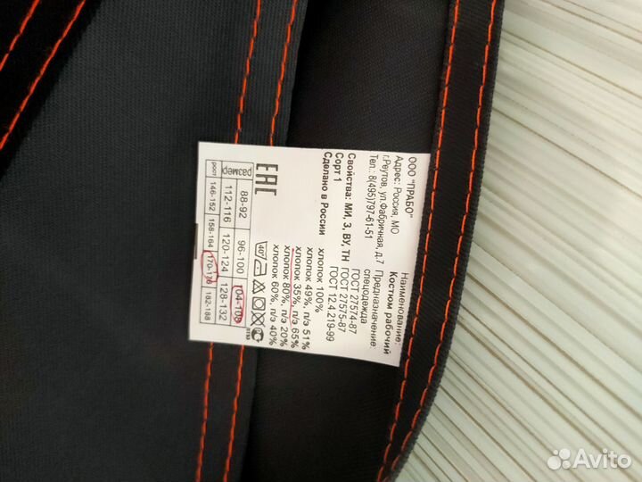 Спецодежда костюм (куртка+комбинезон)