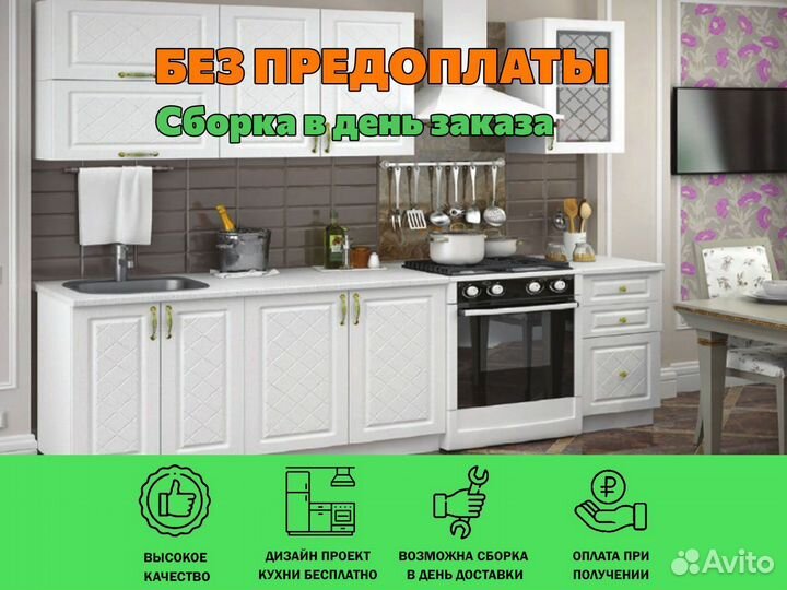 Кухня угловая модена 2,8 м