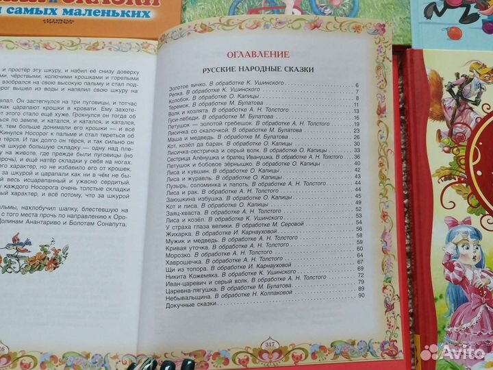 Детские книги