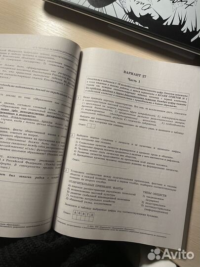 Сборник для подготовки к ЕГЭ по обществознанию