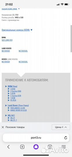 Свеча накаливания на BMW 5e 39