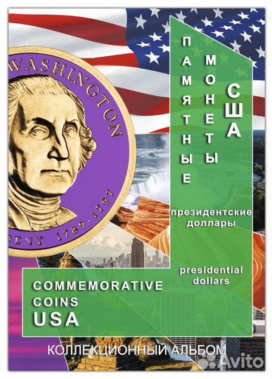 Блистерные альбомы для монет США