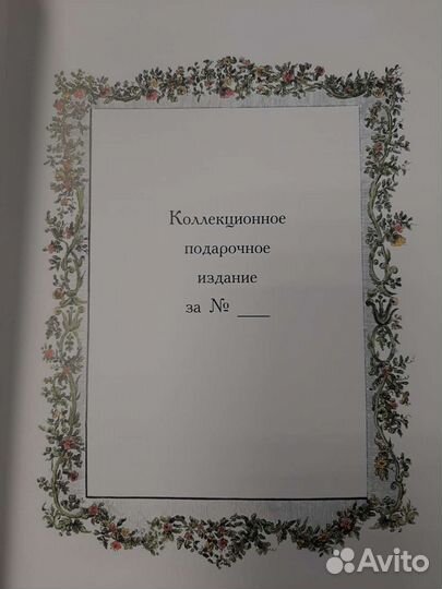 Книги О времена, о нравы Избранное. Альбом раскр