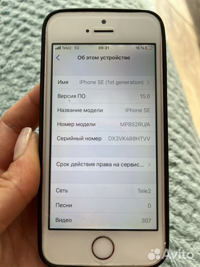 Телефон iPhone se