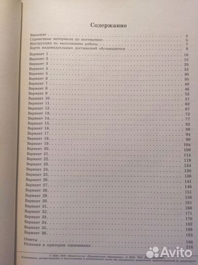 Решебник огэ по математике 2023