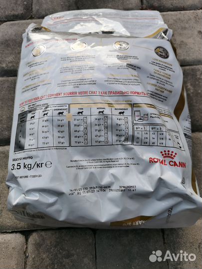 Сухой корм для кошек Royal canin Urinary S/O