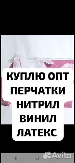 Перчатки виниловые