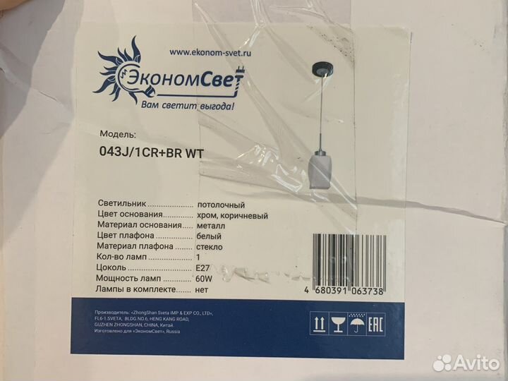 Светильник потолочный