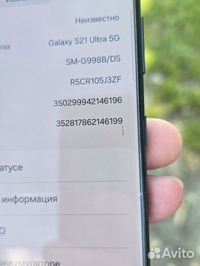 Samsung Galaxy S21 Ultra 5G, 12/256 ГБ