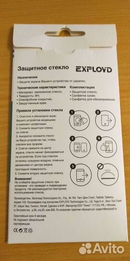 Защитное стекло на iPhone 6/6s