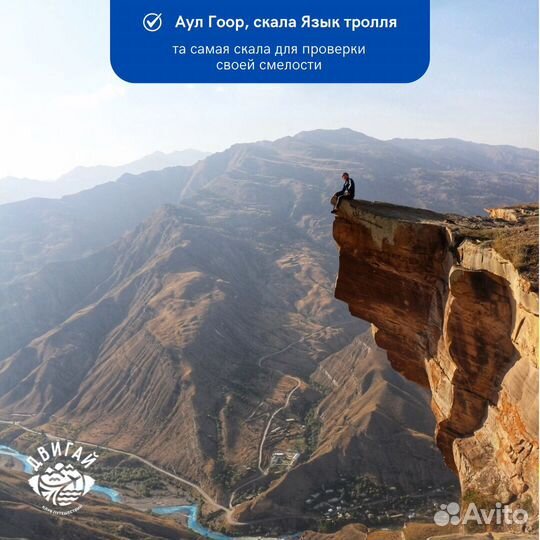 Тур в Дагестан 