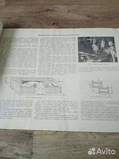 Книга игрушки и пособия детского сада 1951 год