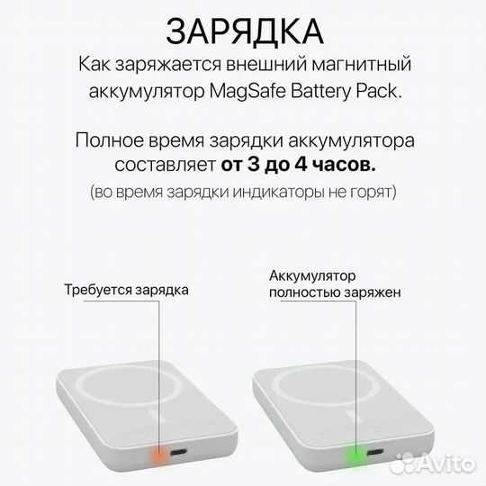 Внешний аккумулятор Apple MagSafe для iPhone