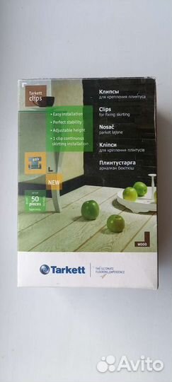 Клипсы д/плинтусов