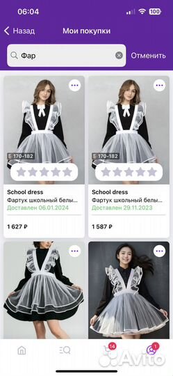 Школьный фартук