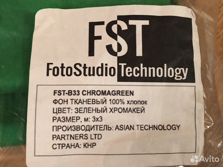 Тканевый фон хромакей