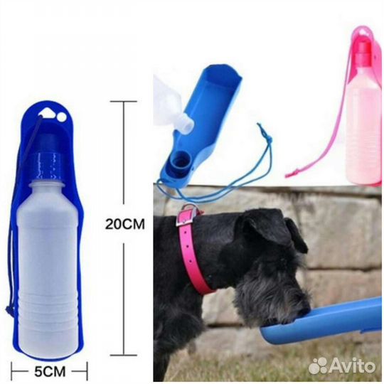 Новые бутылки для прогулок для собак