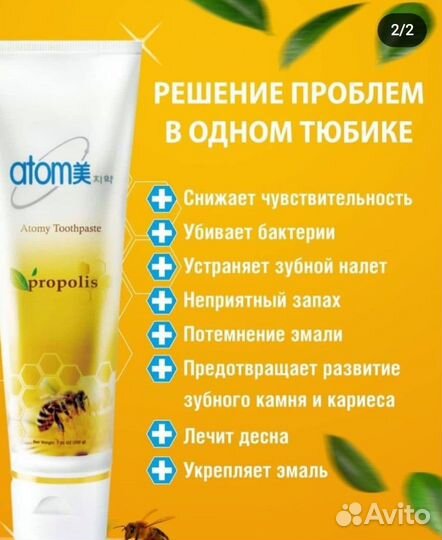 Лечебная зубная паста