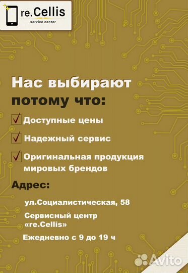 Замена дисплея iPad Pro 9,7