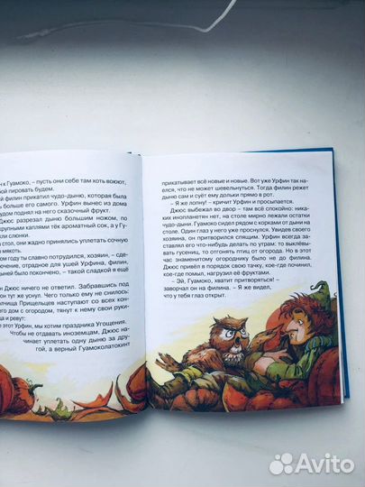 Детская книга А.Волков 