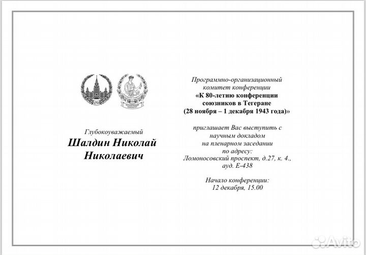 Репетитор по история (МГУ)