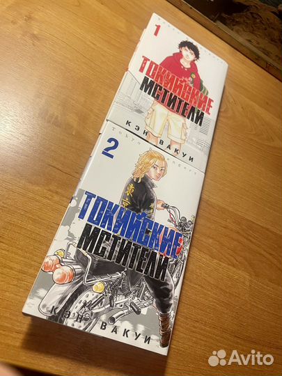 Токийские мстители манга 1я часть