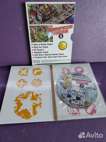 Экономический - Легендарный сборник CD №3 ретро пк