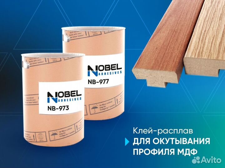 Пур клей для погоножа
