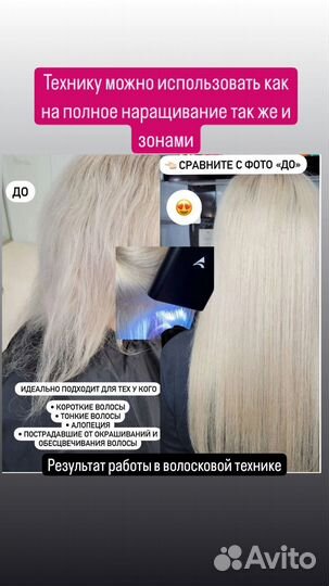 Наращивание волос.Бесплатно.Тренд 2024 года