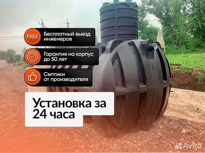Септик под ключ