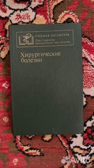 Хирургические болезни М.И. Кузин