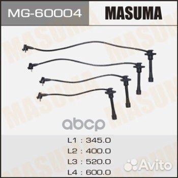 Бронепровода MG60004 Masuma