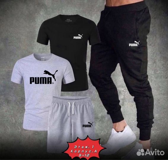 Мужской спортивный костюм 4в1 puma