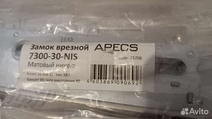 Замок врезной