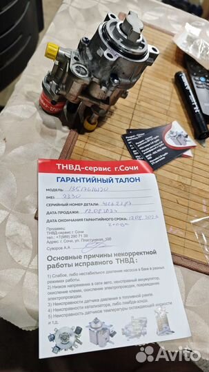 Тндв на BMW №13517616170 CD 139