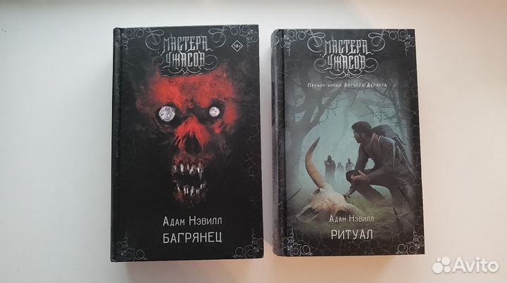 Мистика, ужасы