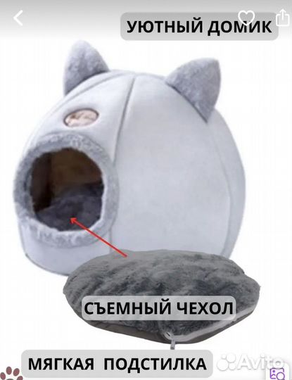 Лежанка домик для животных