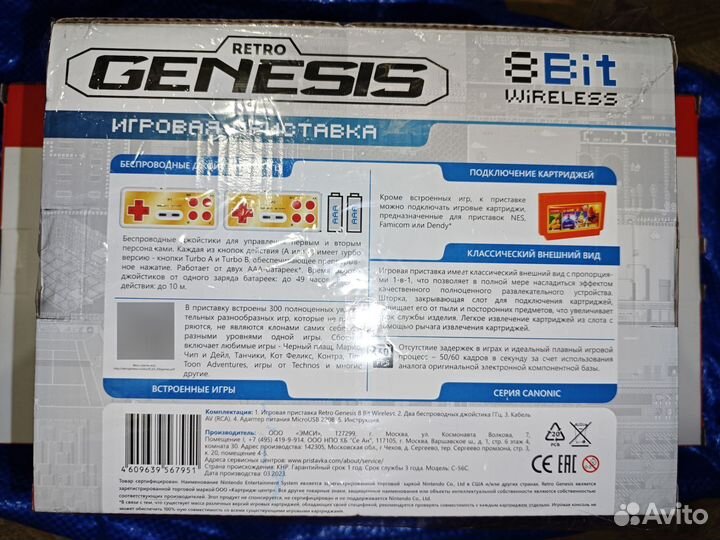 Игровая консоль Retro Genesis Wireless 8Bit