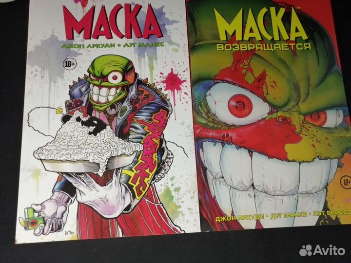 Комиксы Маска