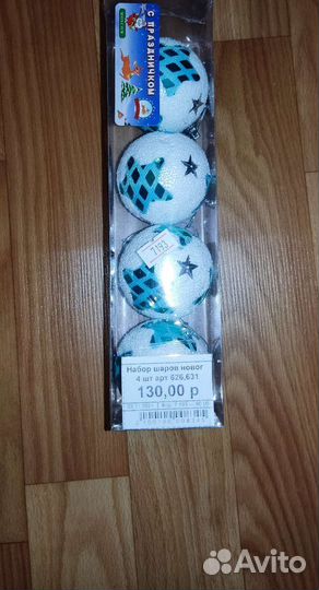 Шарики новые новогодние